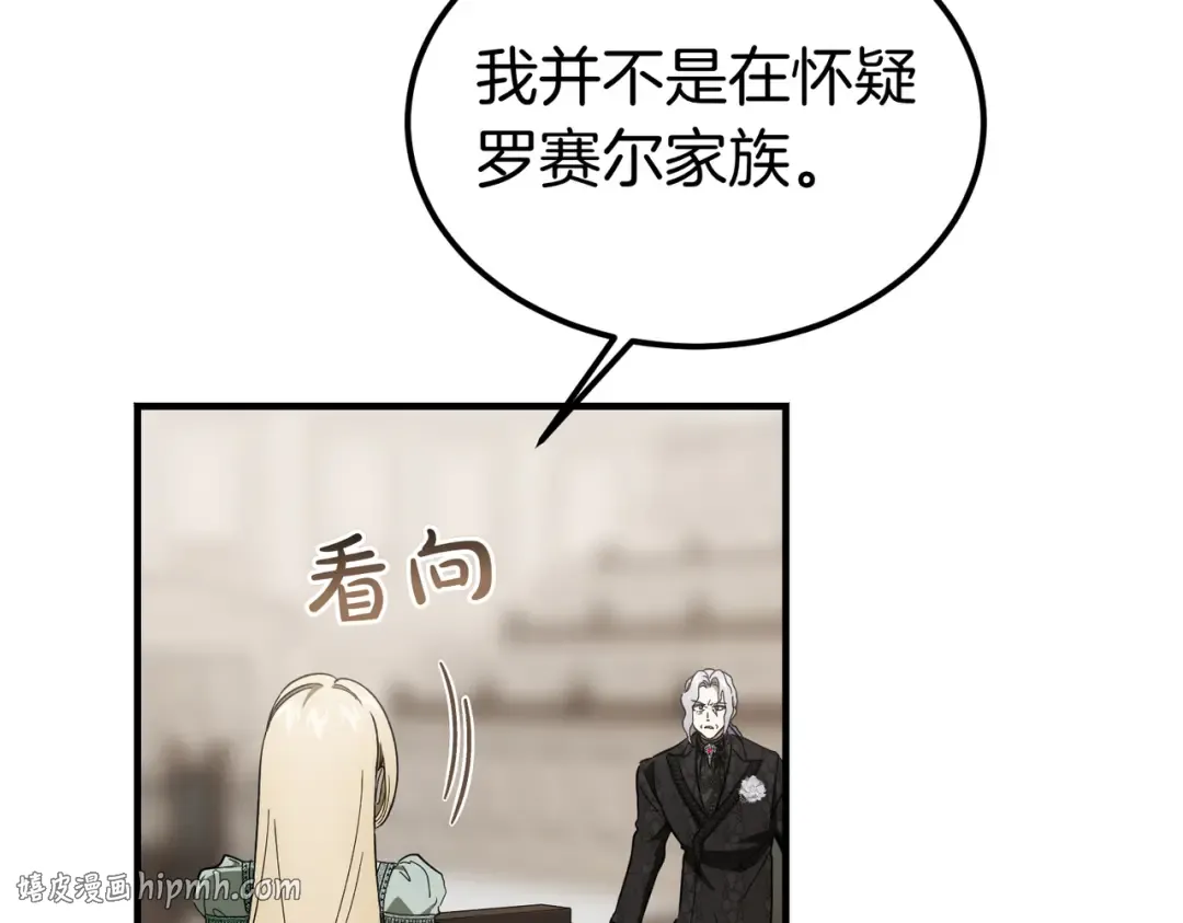 第87话 休庭 第128页