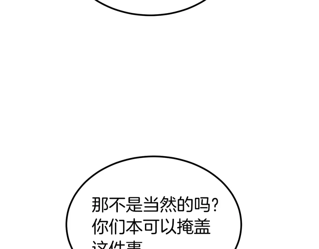 第87话 休庭 第130页