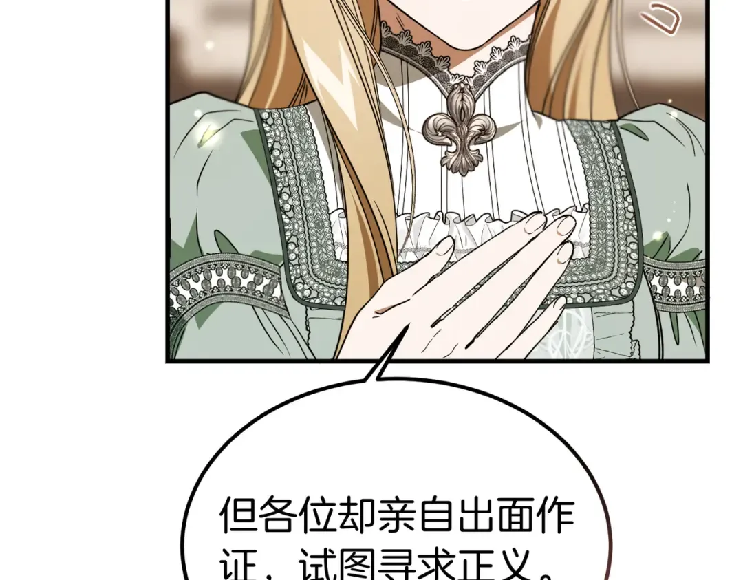 第87话 休庭 第132页
