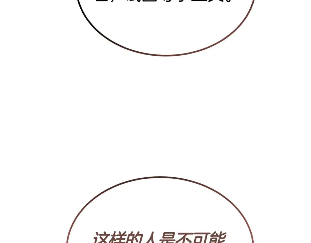 第87话 休庭 第133页