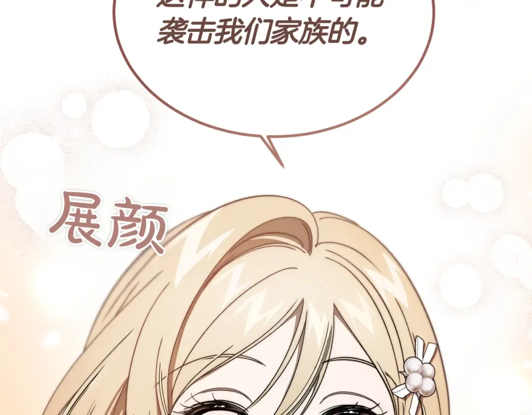 第87话 休庭 第134页