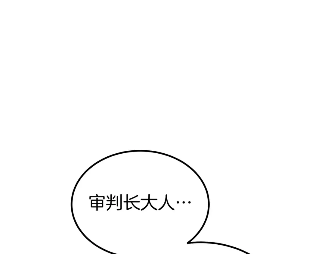 第87话 休庭 第138页