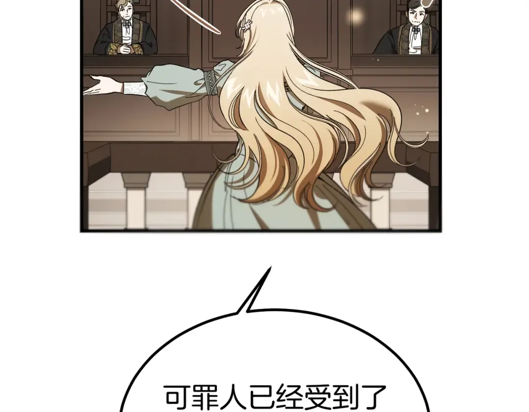第87话 休庭 第140页