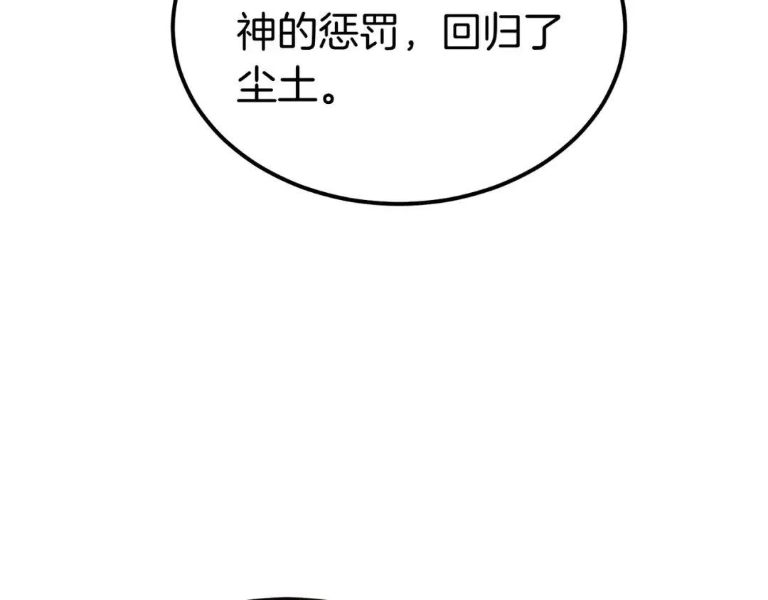 第87话 休庭 第141页