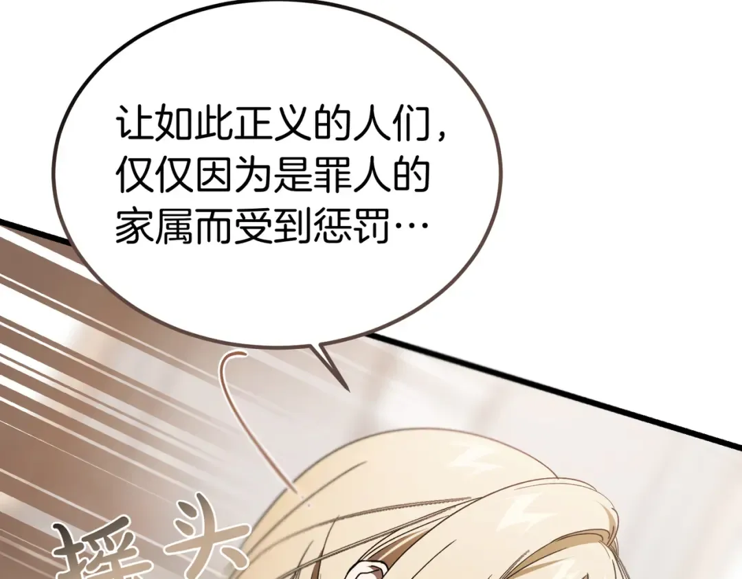 第87话 休庭 第142页