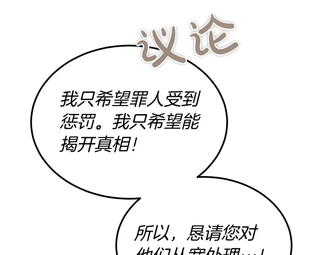第87话 休庭 第146页