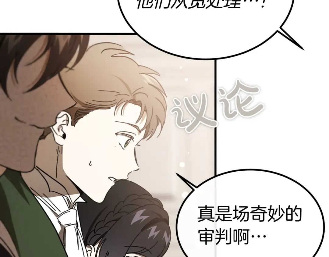 第87话 休庭 第147页