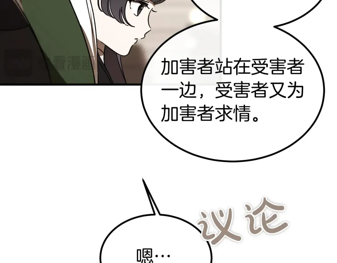 第87话 休庭 第148页