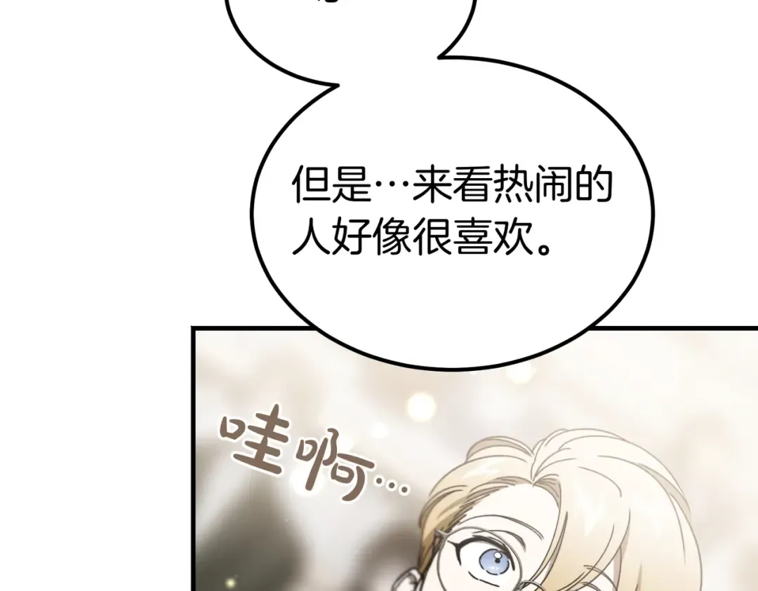 第87话 休庭 第149页
