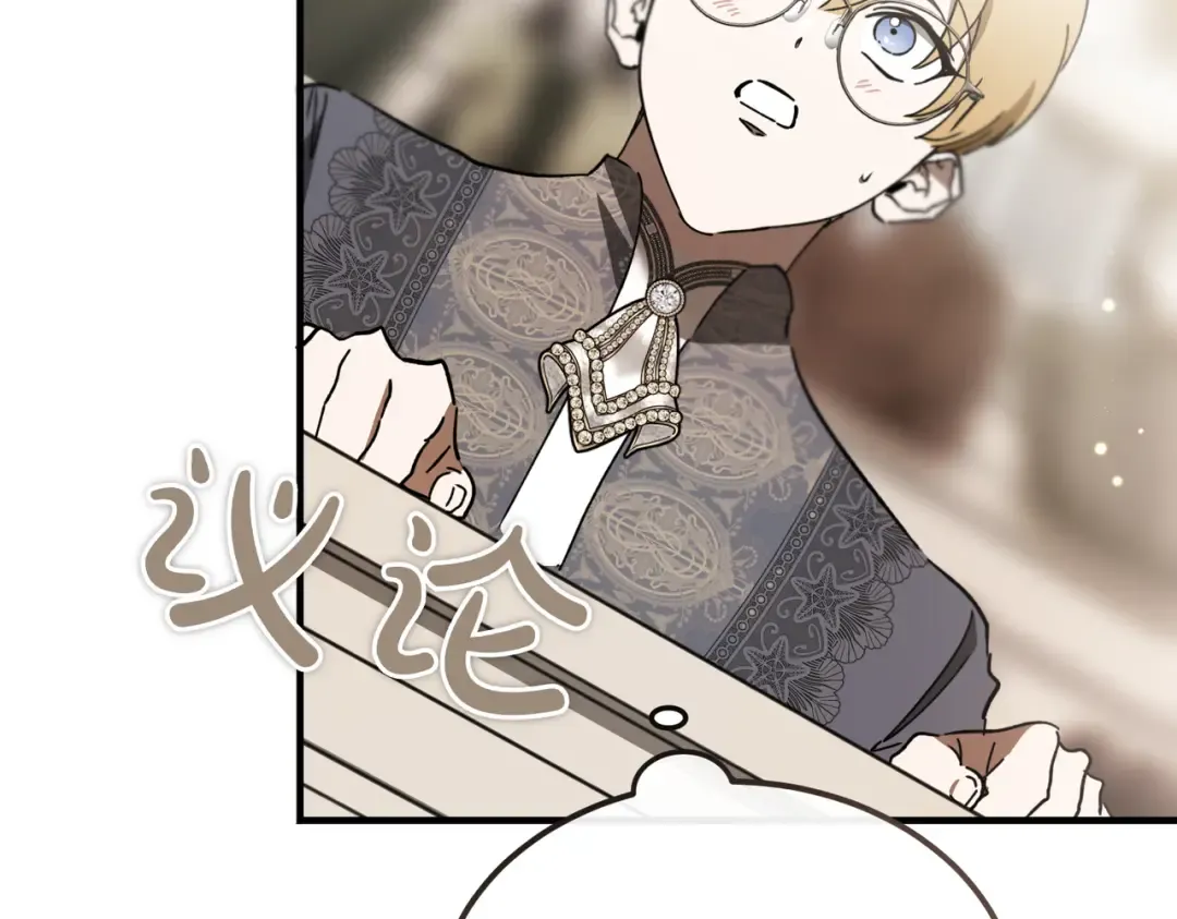 第87话 休庭 第150页