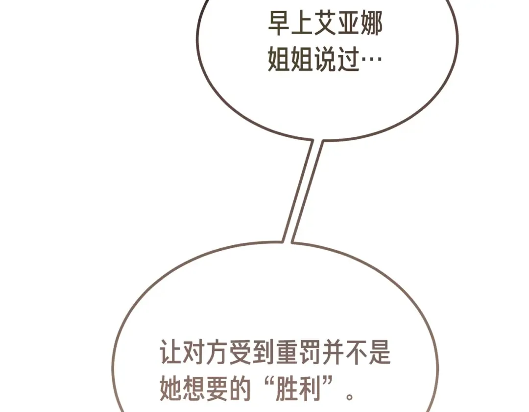第87话 休庭 第151页