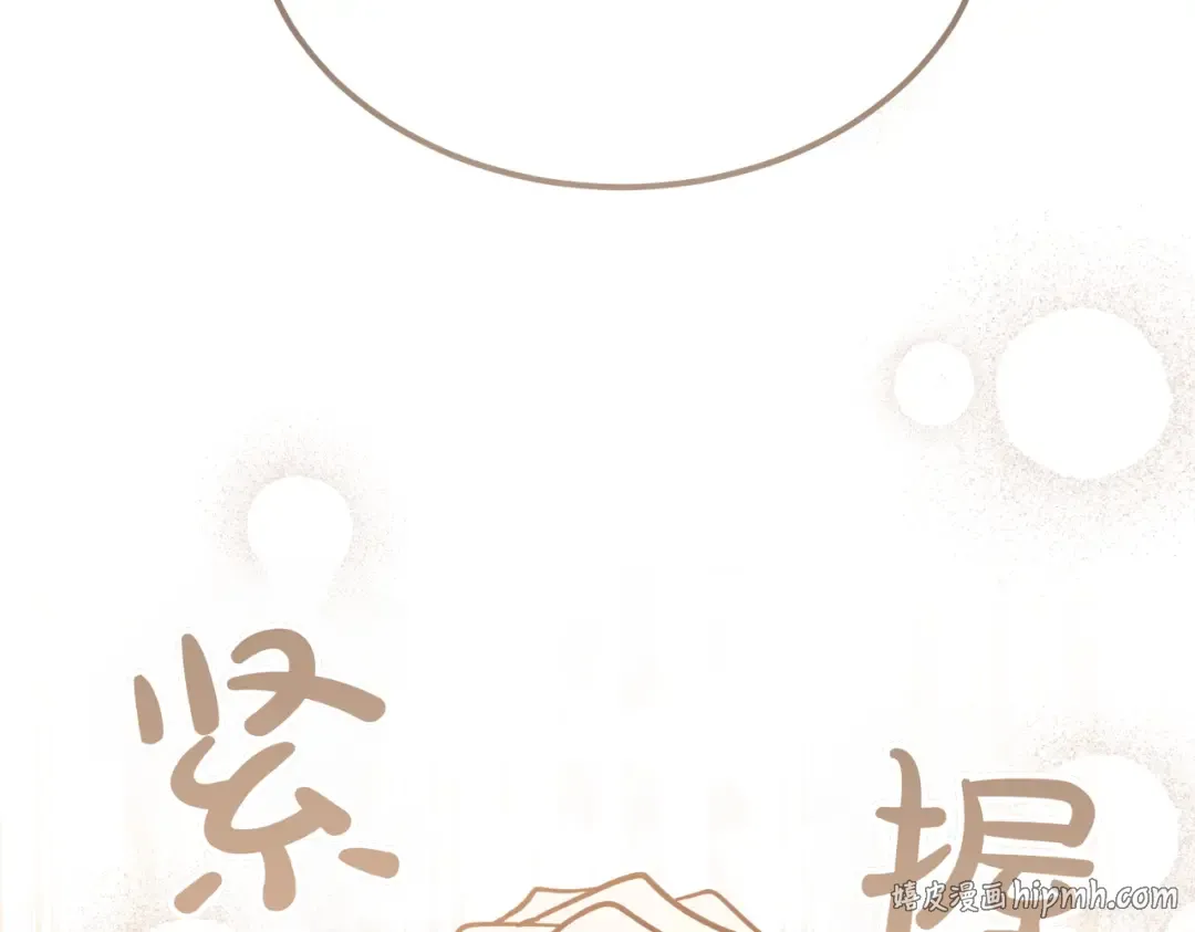 第87话 休庭 第152页