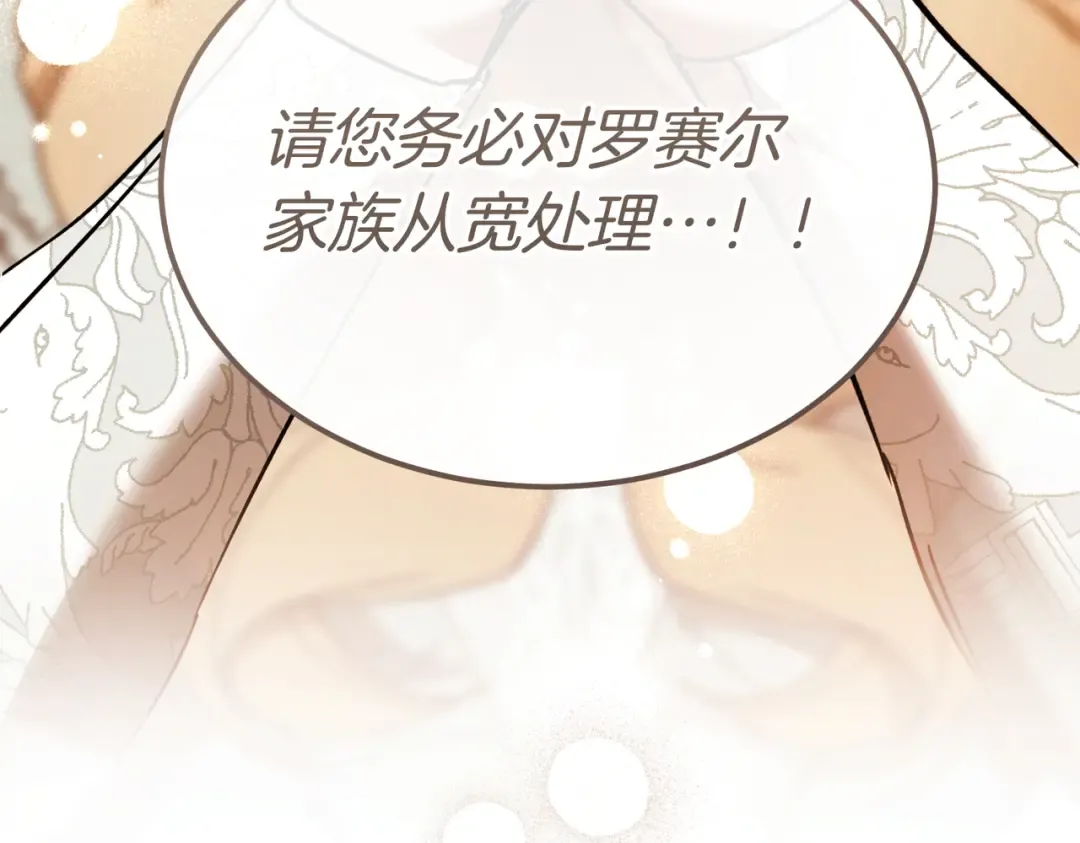 第87话 休庭 第154页