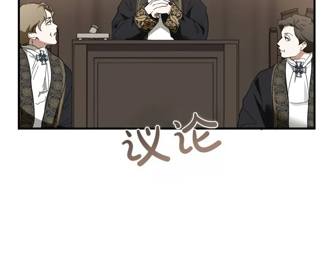第87话 休庭 第156页