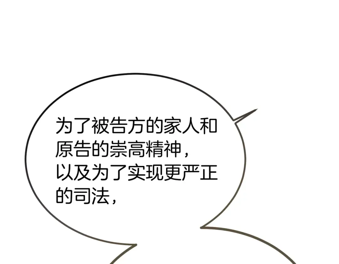 第87话 休庭 第157页