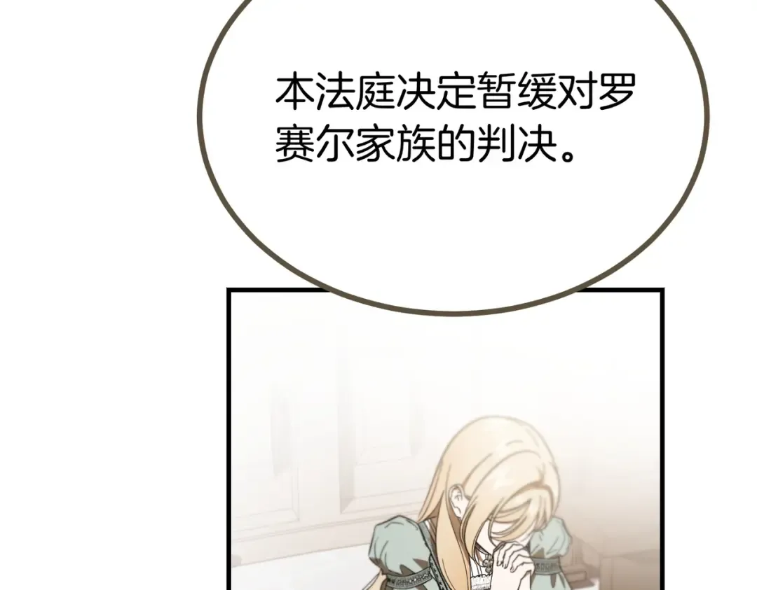第87话 休庭 第158页