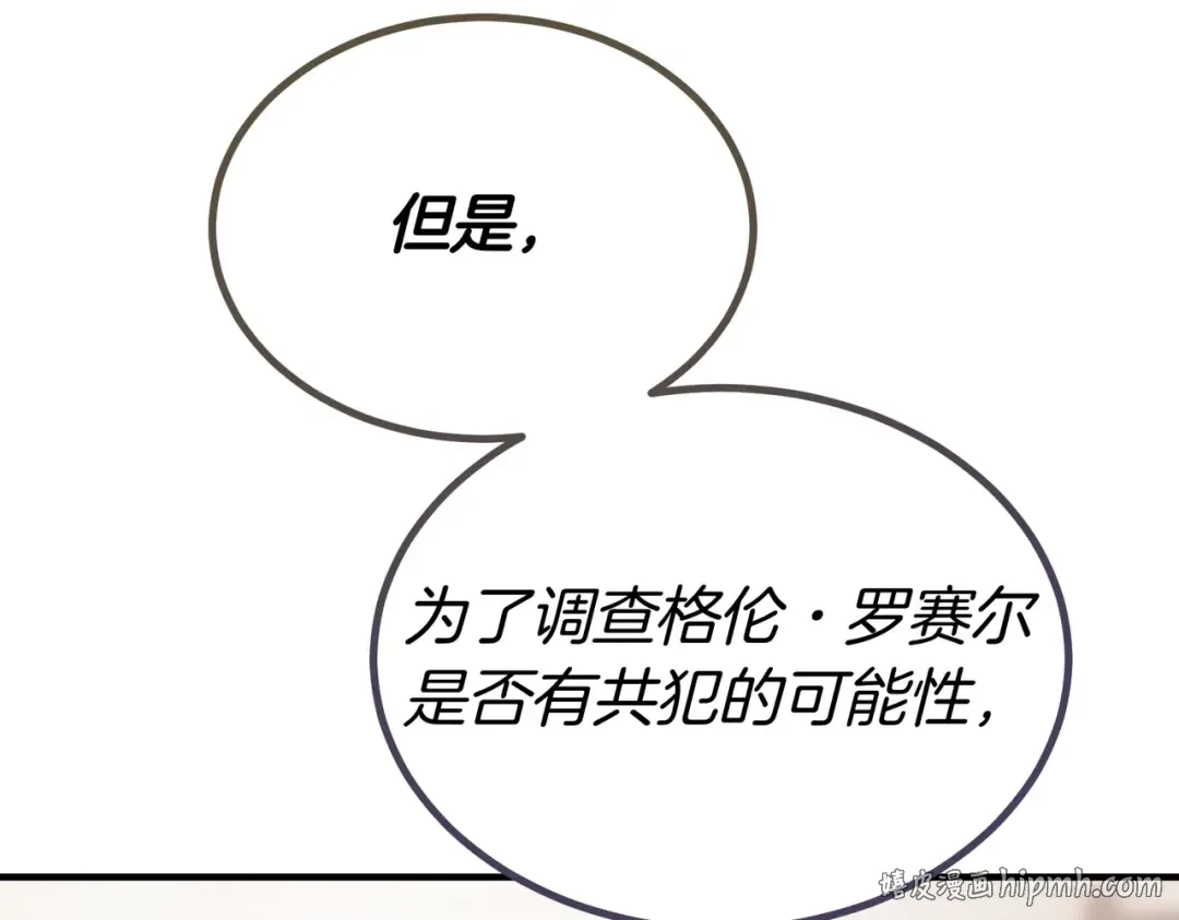 第87话 休庭 第160页