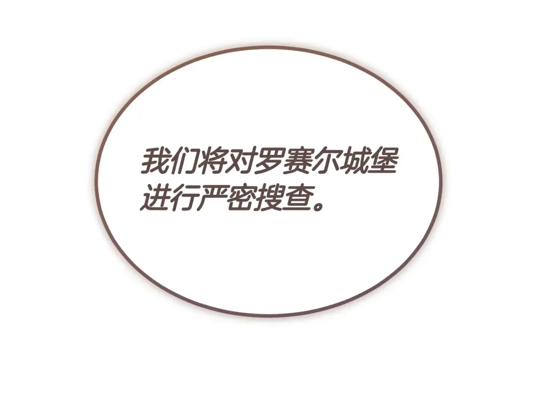 第87话 休庭 第162页