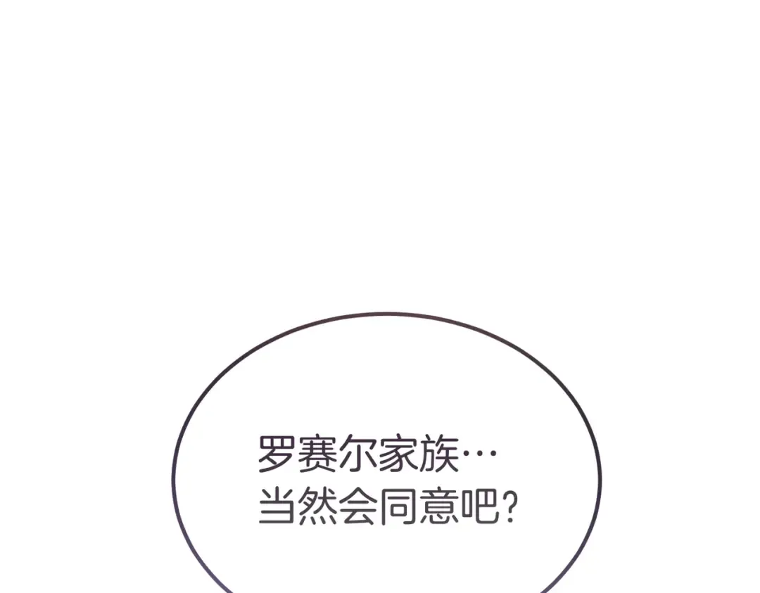 第87话 休庭 第163页
