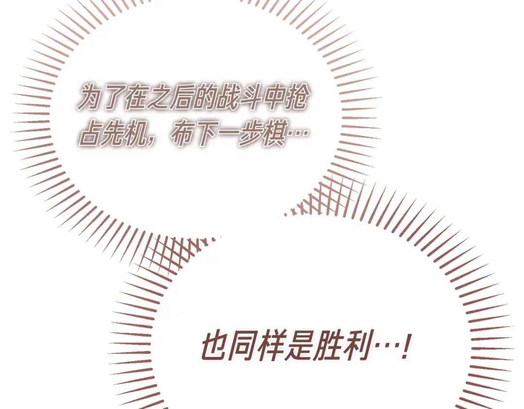 第87话 休庭 第169页