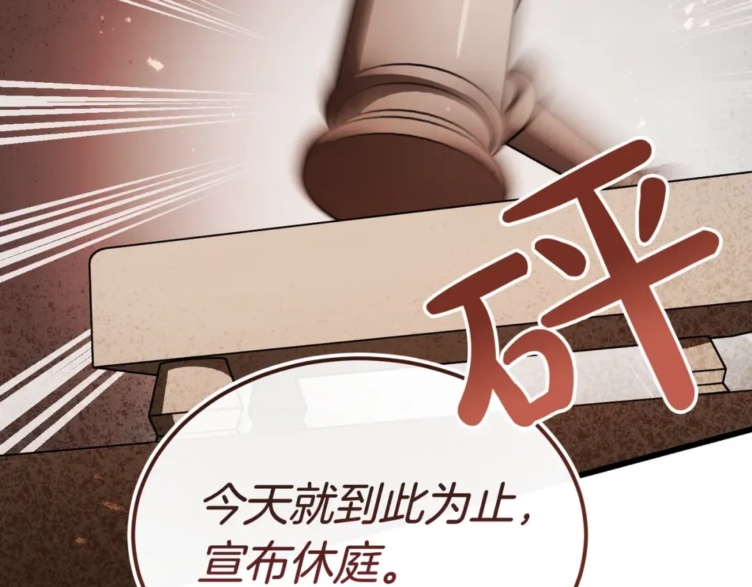 第87话 休庭 第172页