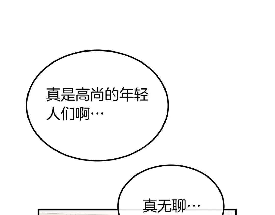 第87话 休庭 第174页