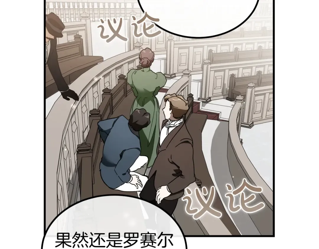第87话 休庭 第175页