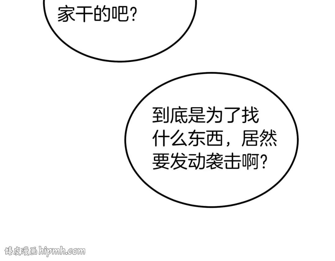 第87话 休庭 第176页