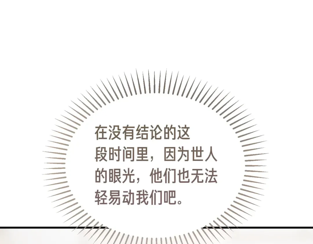 第87话 休庭 第177页
