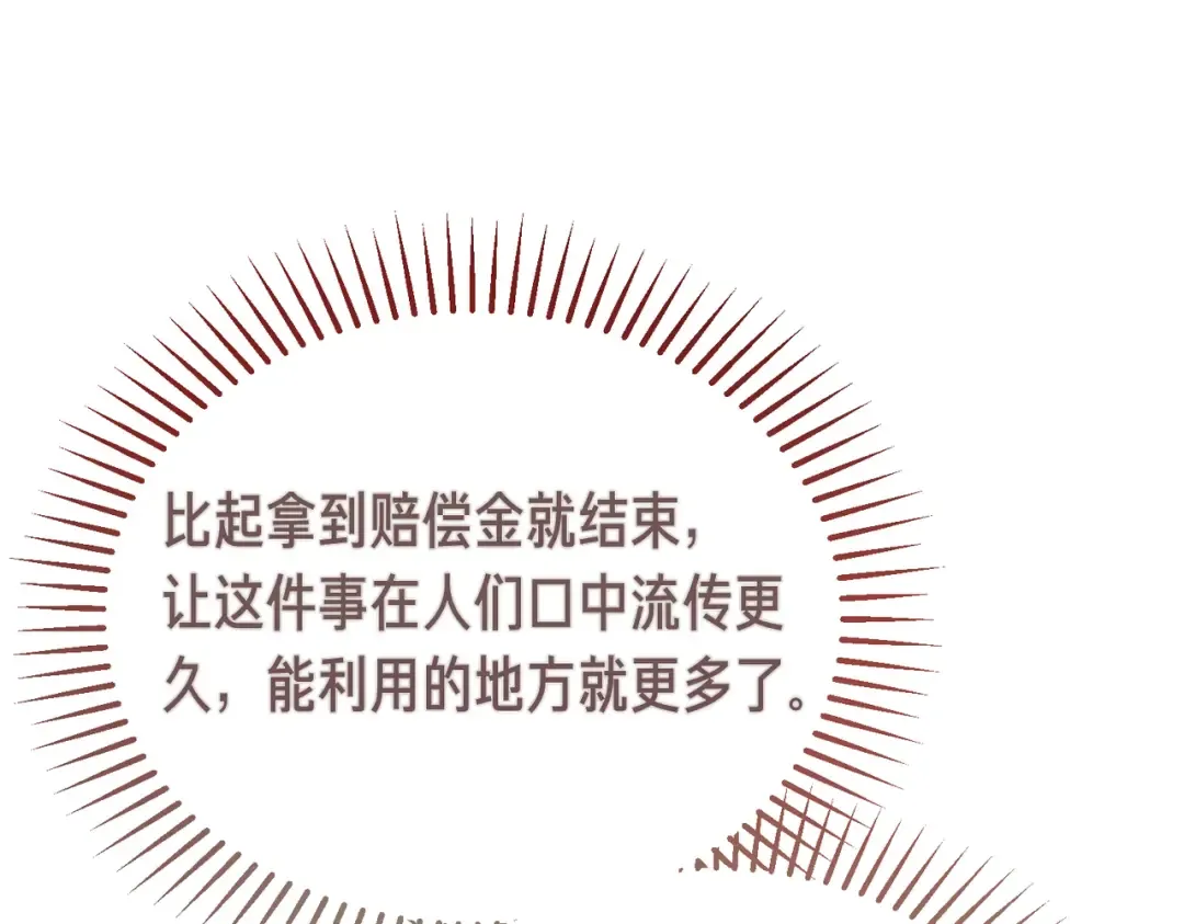 第87话 休庭 第179页