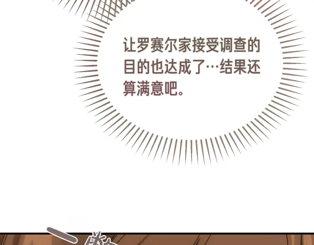 第87话 休庭 第180页