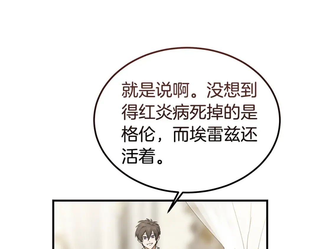 第87话 休庭 第191页