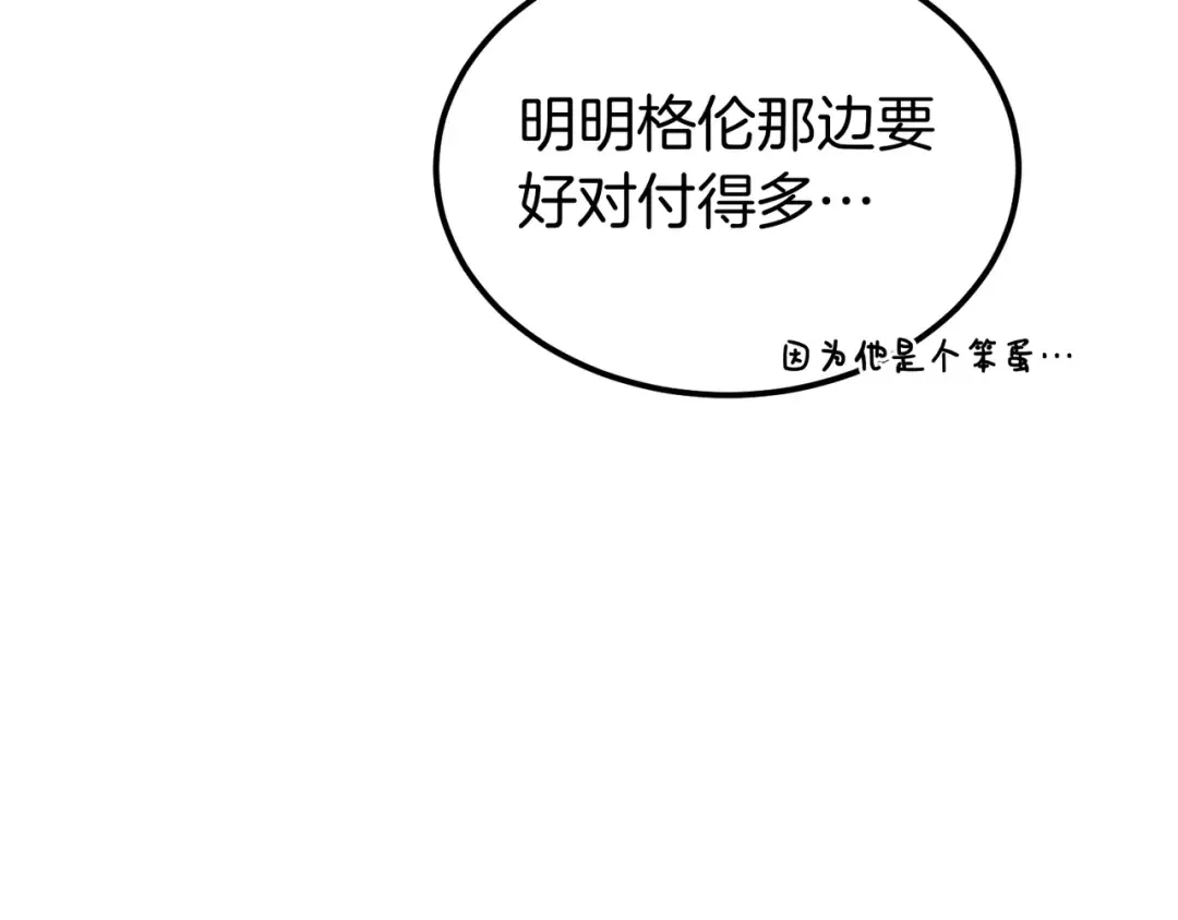第87话 休庭 第193页