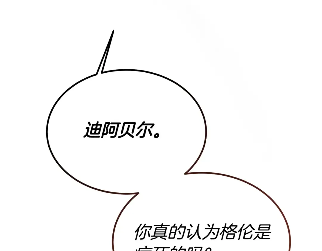 第87话 休庭 第197页