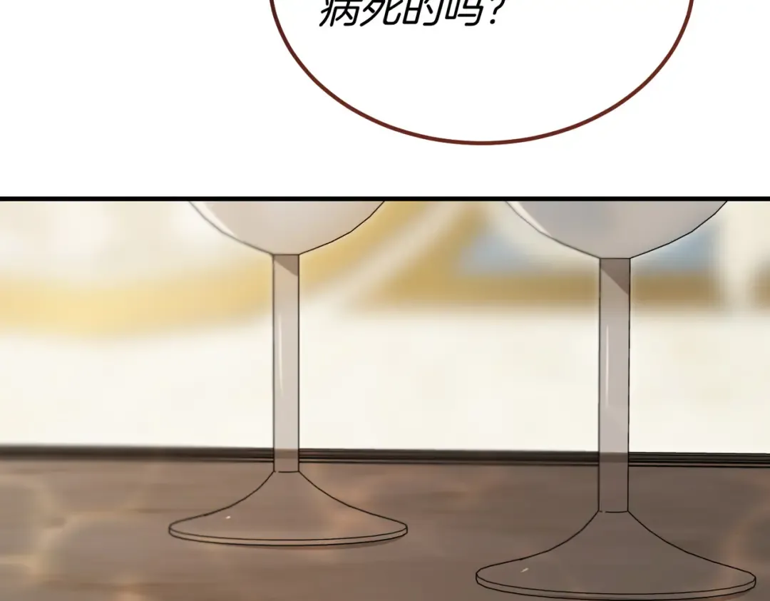 第87话 休庭 第198页