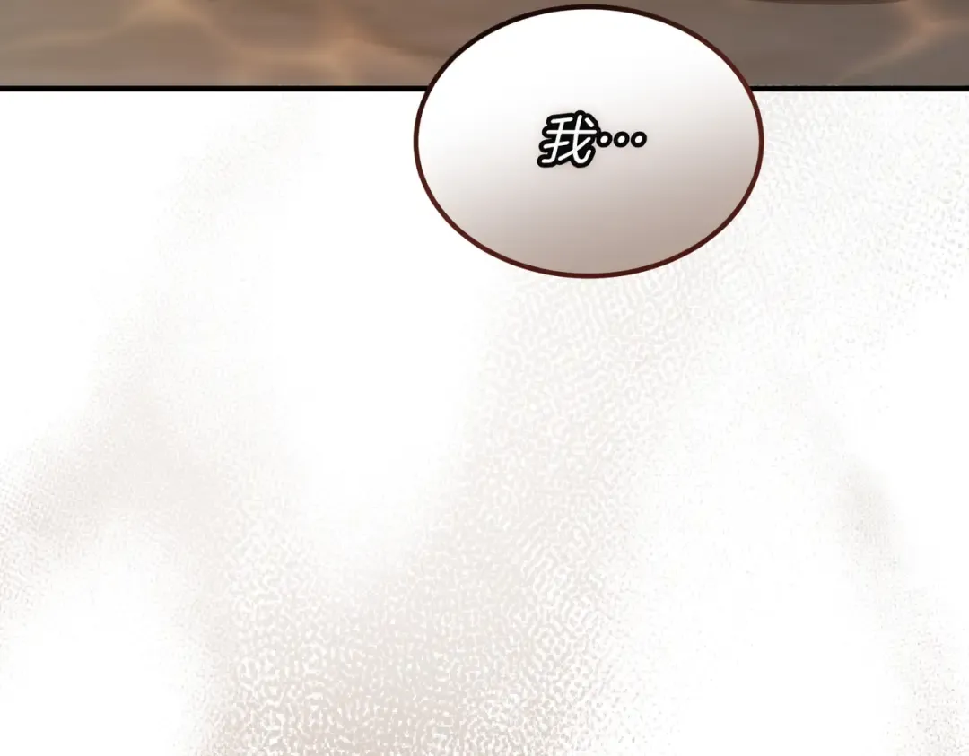 第87话 休庭 第199页