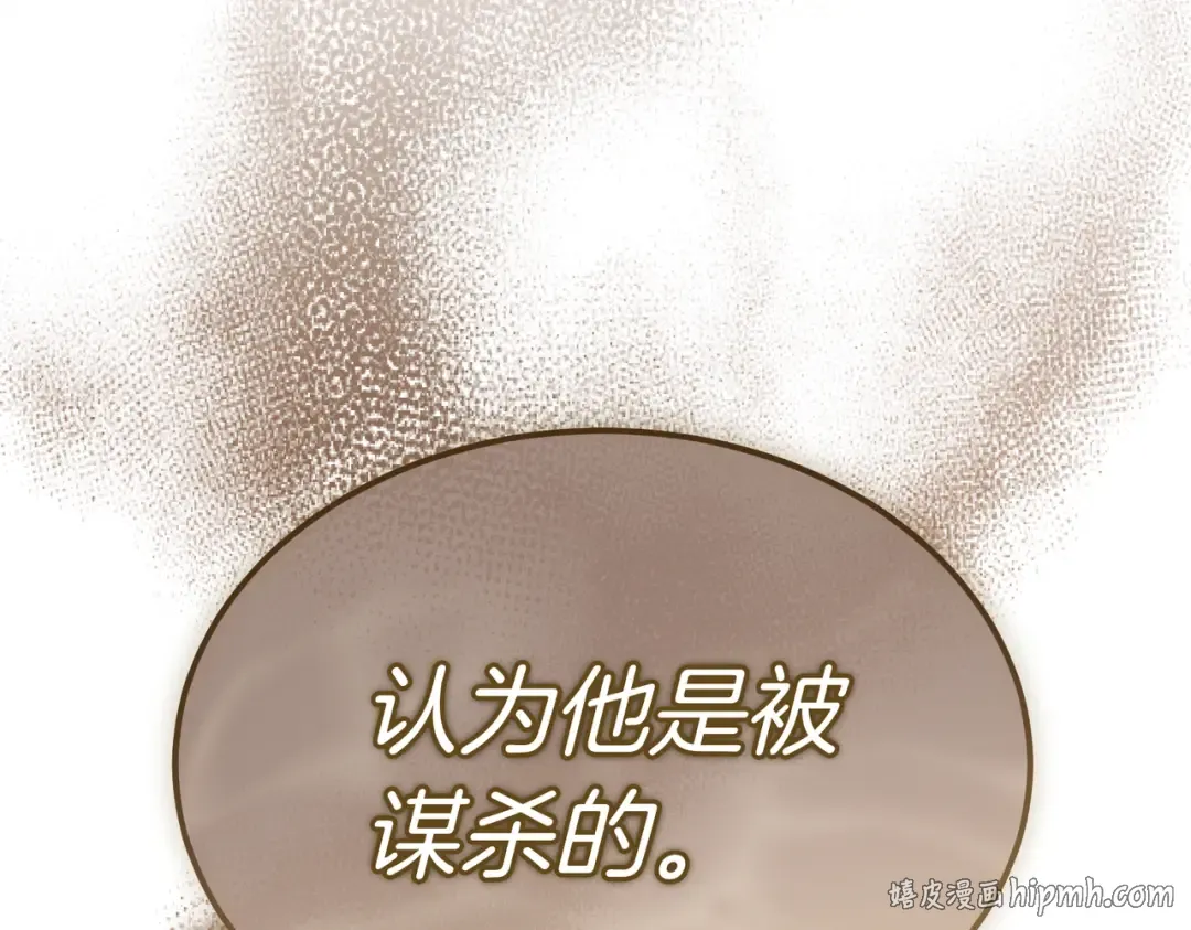 第87话 休庭 第200页