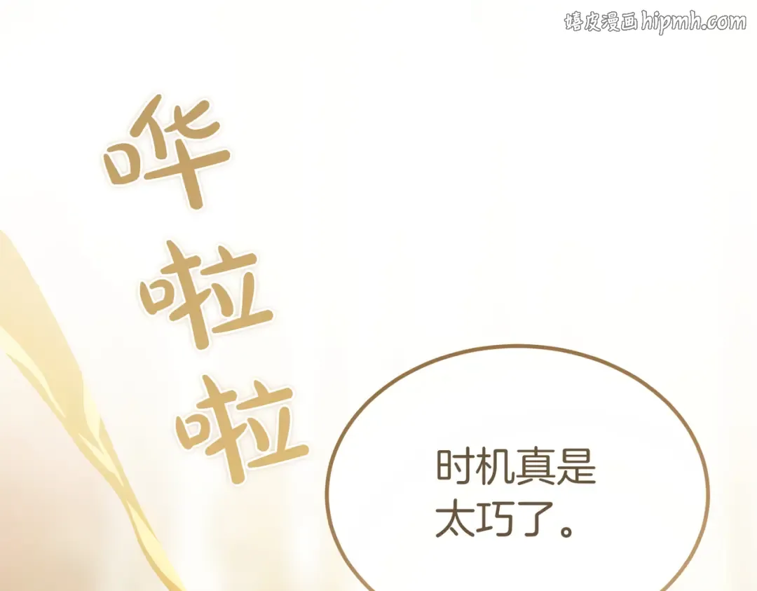 第88话 温柔而坚强的人 第1页