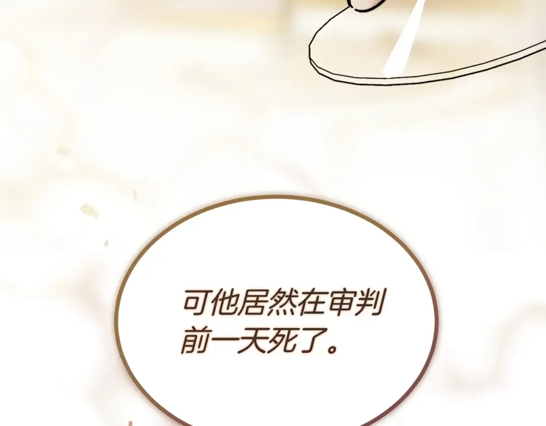 第88话 温柔而坚强的人 第4页