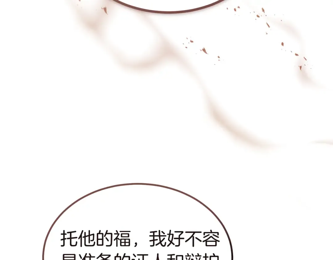 第88话 温柔而坚强的人 第5页