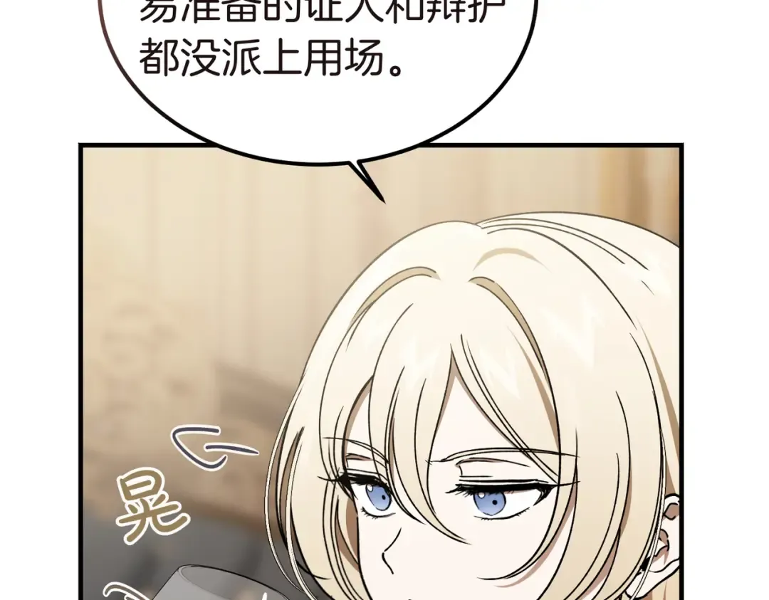 第88话 温柔而坚强的人 第6页