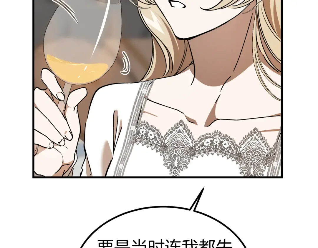 第88话 温柔而坚强的人 第7页