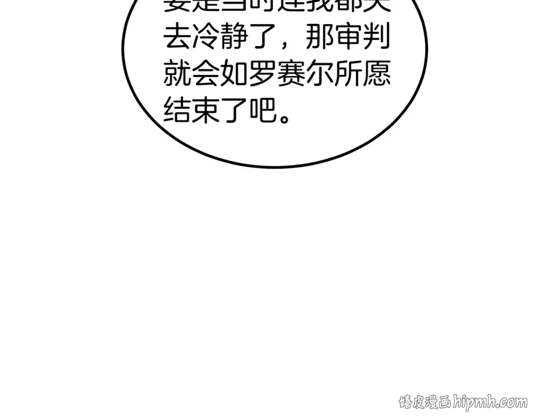 第88话 温柔而坚强的人 第8页