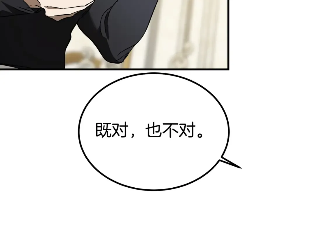 第88话 温柔而坚强的人 第11页