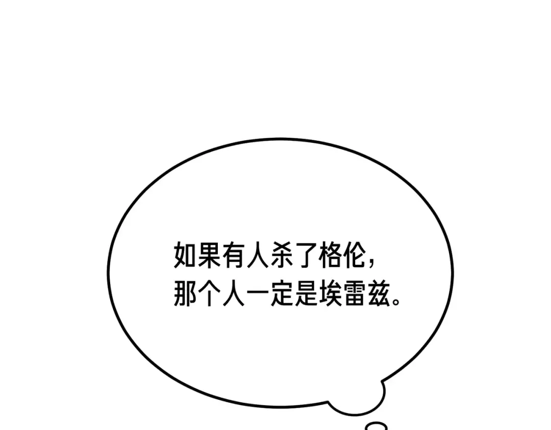 第88话 温柔而坚强的人 第12页