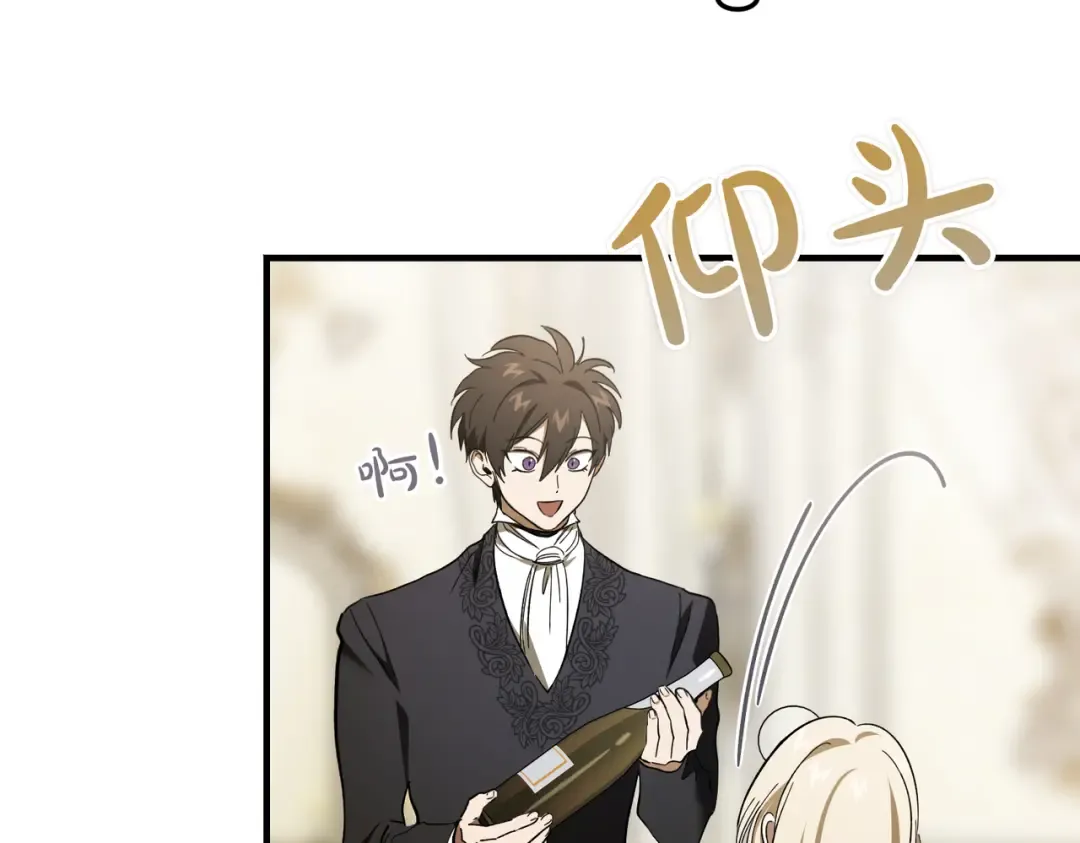 第88话 温柔而坚强的人 第13页