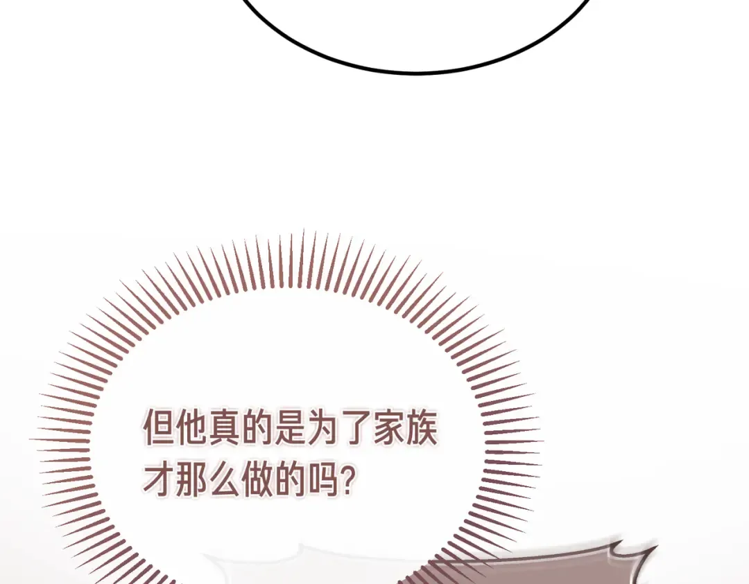 第88话 温柔而坚强的人 第15页