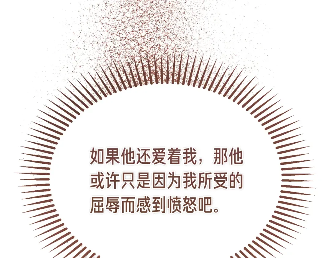 第88话 温柔而坚强的人 第20页