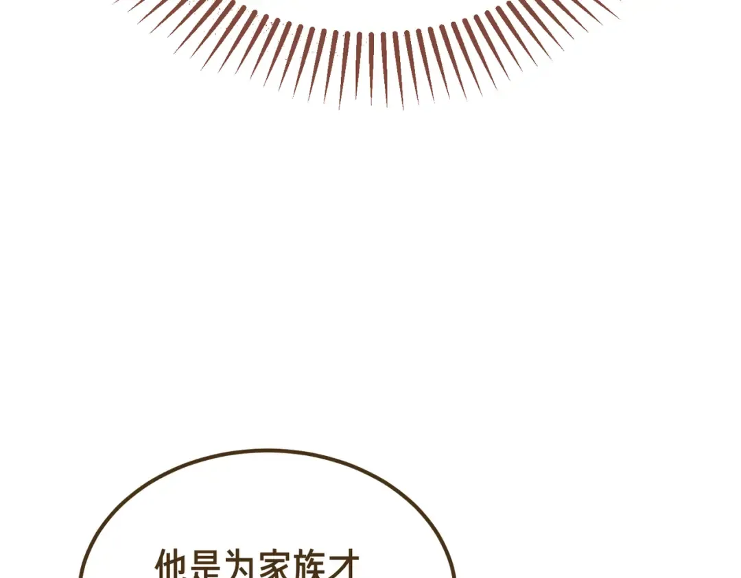 第88话 温柔而坚强的人 第21页