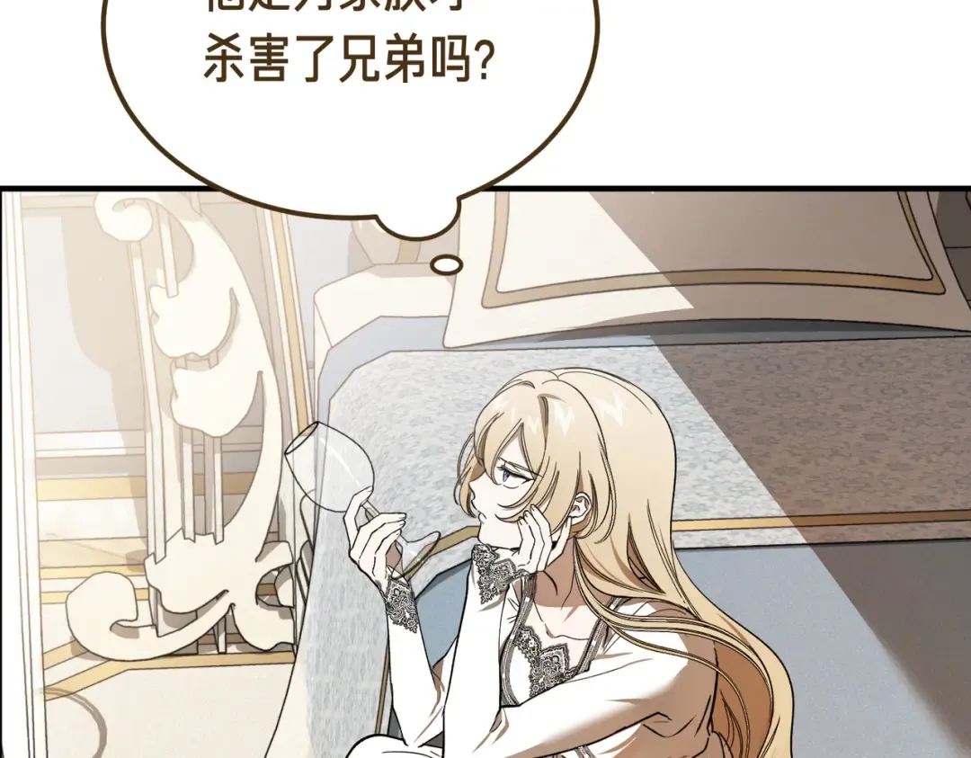 第88话 温柔而坚强的人 第22页